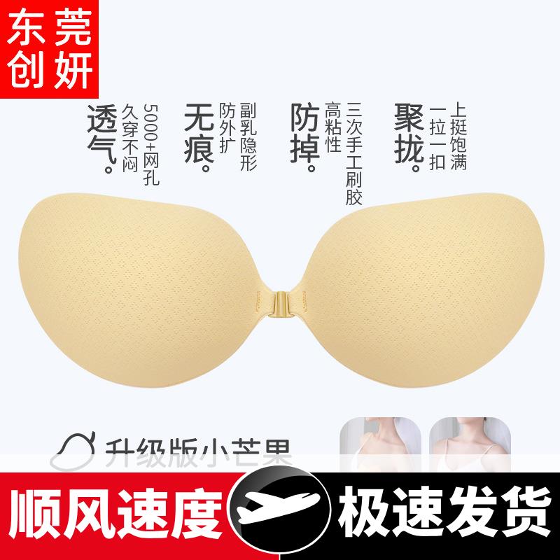 芒果胸贴小胸显大大胸聚拢防下垂胸贴女婚纱专用隐形乳贴芒果胸贴