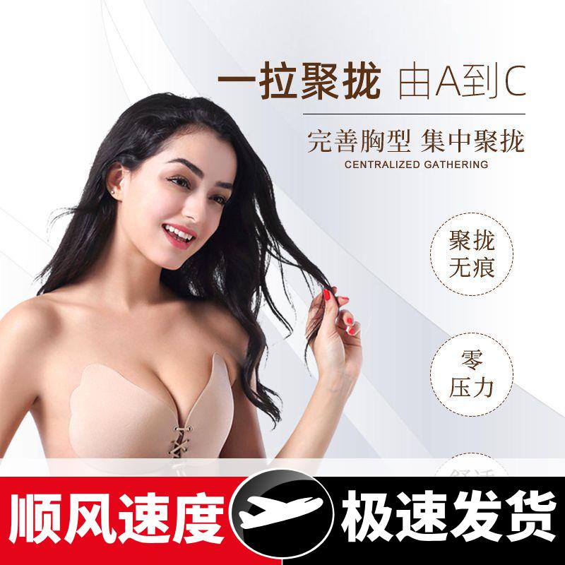 拉拉女神隐形文胸羽翼透气聚拢内衣乳贴抽绳提拉聚拢无痕硅胶胸