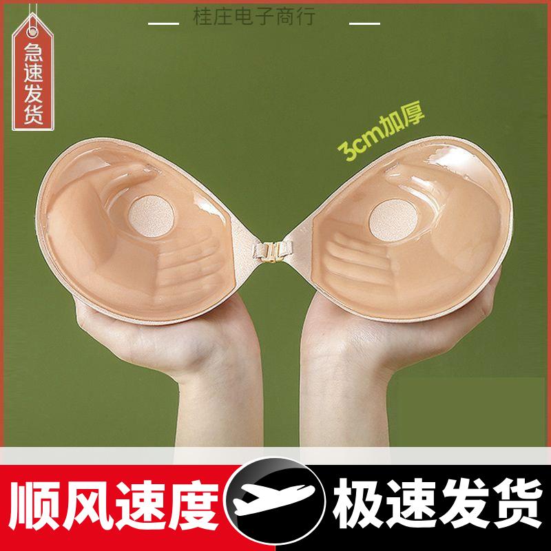 小胸平胸加厚胸贴女婚纱用聚拢上托显大乳贴无肩带隐形内衣耐用