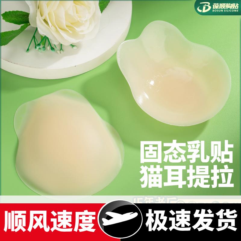 跨境猫耳提拉贴隐形防下垂硅胶乳贴大胸上托防走光无痕提拉乳贴