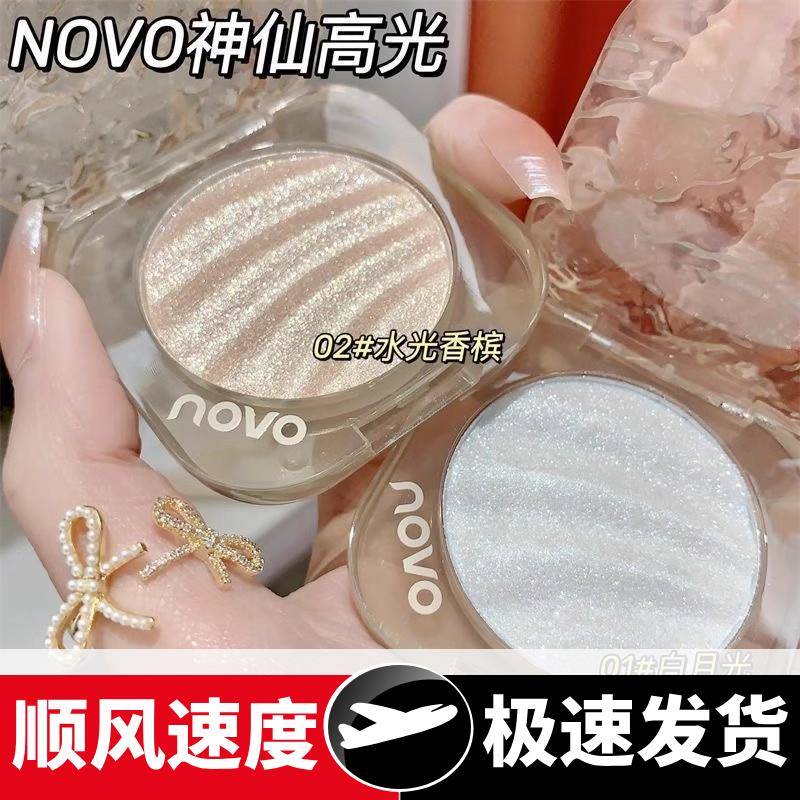 NOVO幻影光感立体高光粉脸部提亮闪粉偏光细闪变色龙高光修容一体