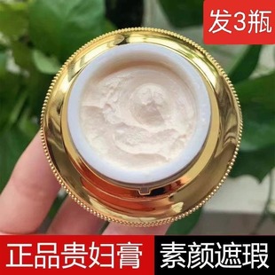 法式大牌贵妇膏旗舰店正品遮瑕提亮肤色保湿滋润懒人素颜霜护肤品