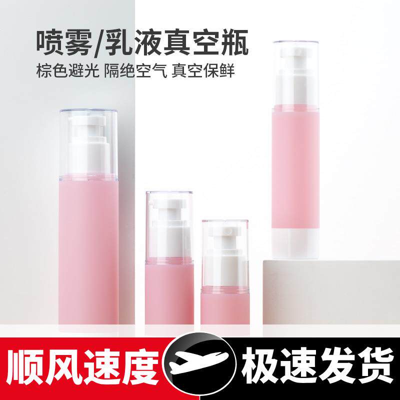 粉色避光真空乳液分装瓶粉底液遮瑕液化妆品喷雾瓶玻璃旅行便携