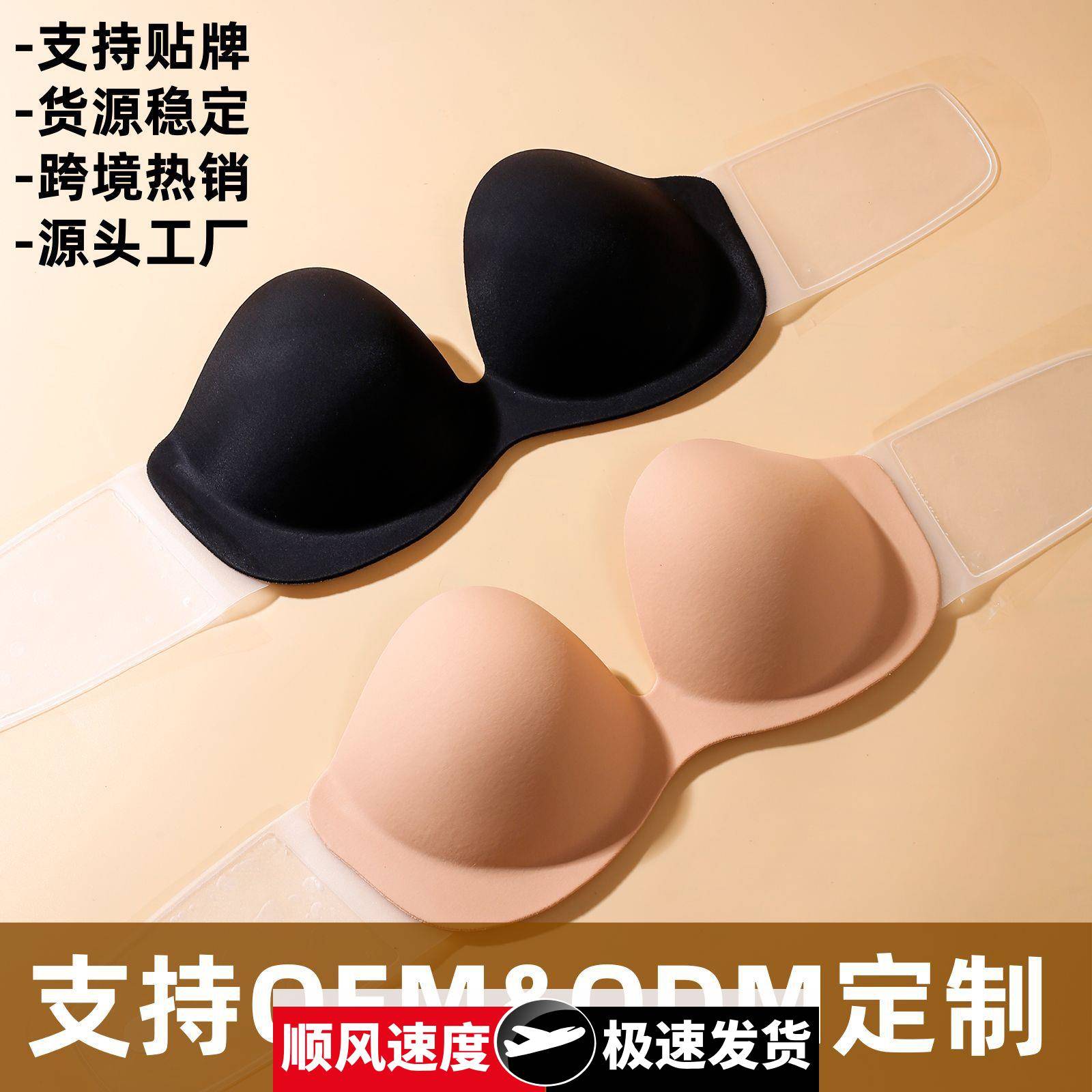 生物胶一片式隐形文胸加厚透气胸贴婚纱露背文胸贴防走光贴
