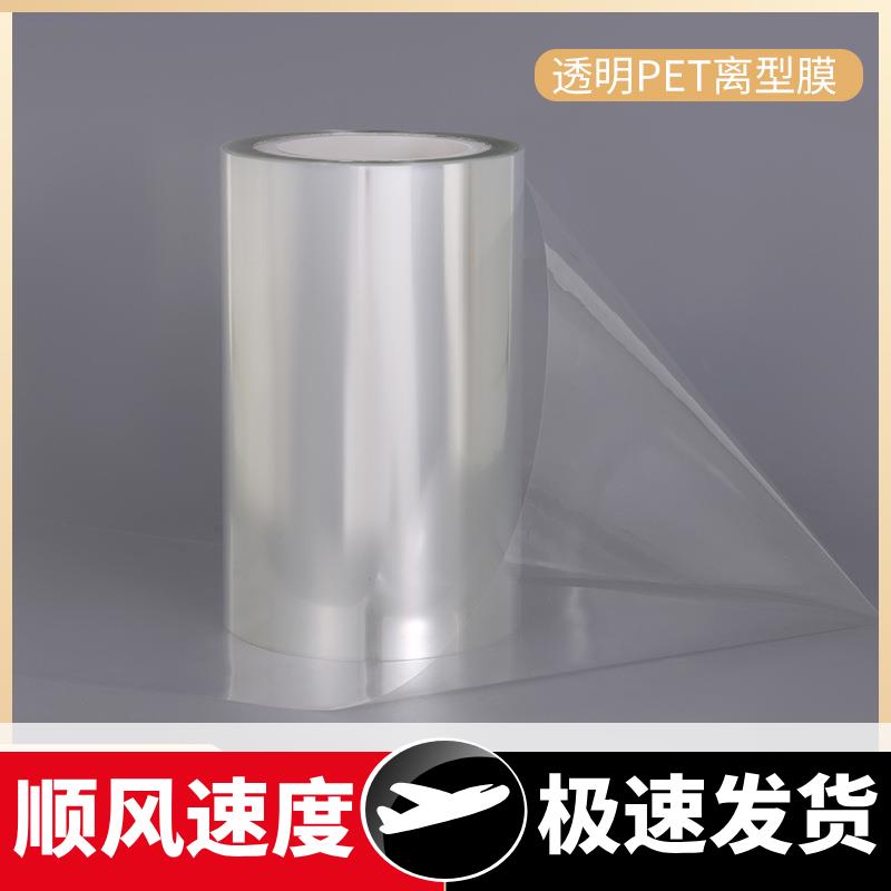 现货供应自粘式文胸保护薄膜胸贴双面膜硅胶乳贴离型膜