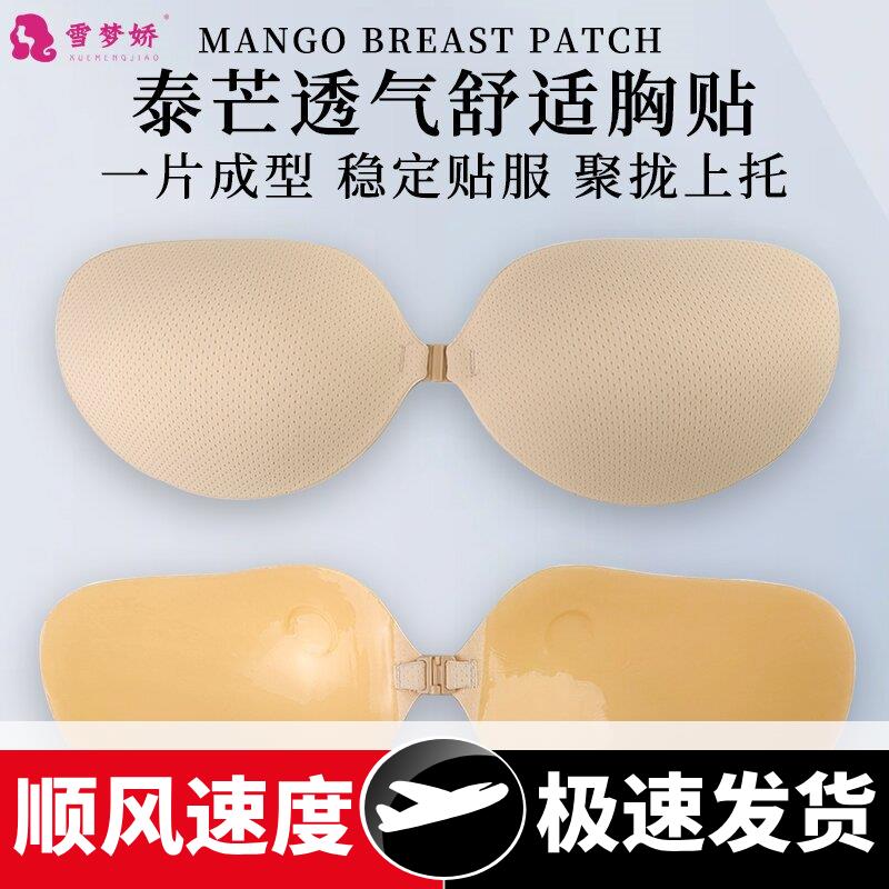 夏季薄厚款透气型舒适胸贴防走光婚纱无肩带隐形带提拉聚拢胸贴