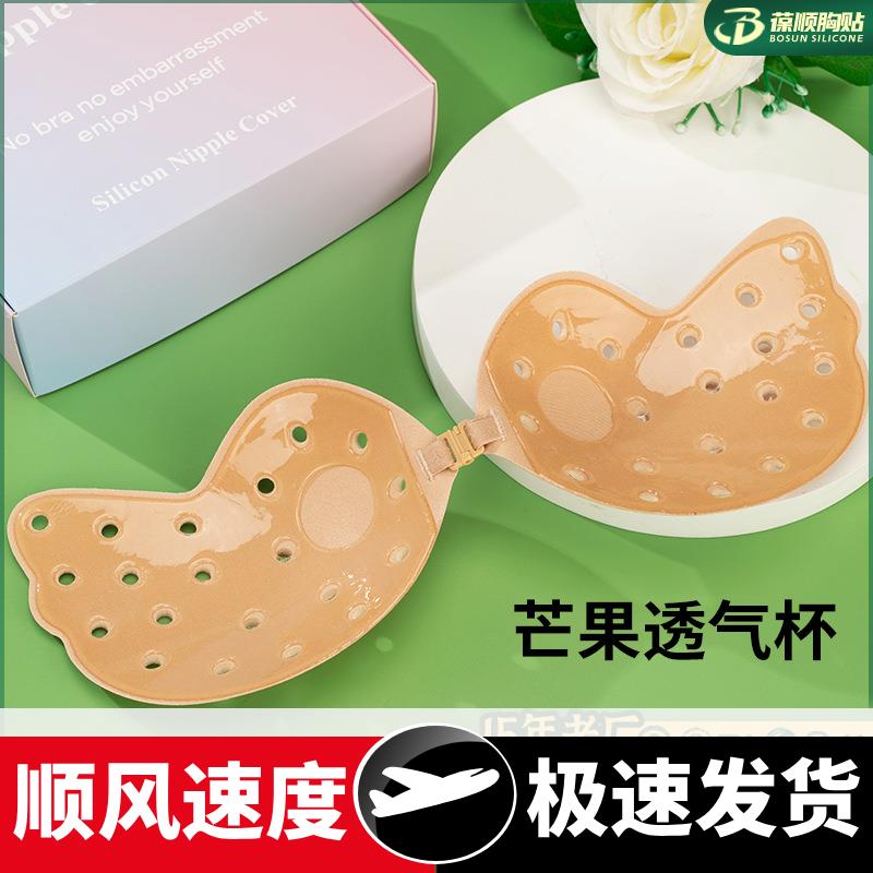 薄款芒果硅胶乳贴隐形防凸文胸少女夏季防走光上托小胸聚拢胸贴