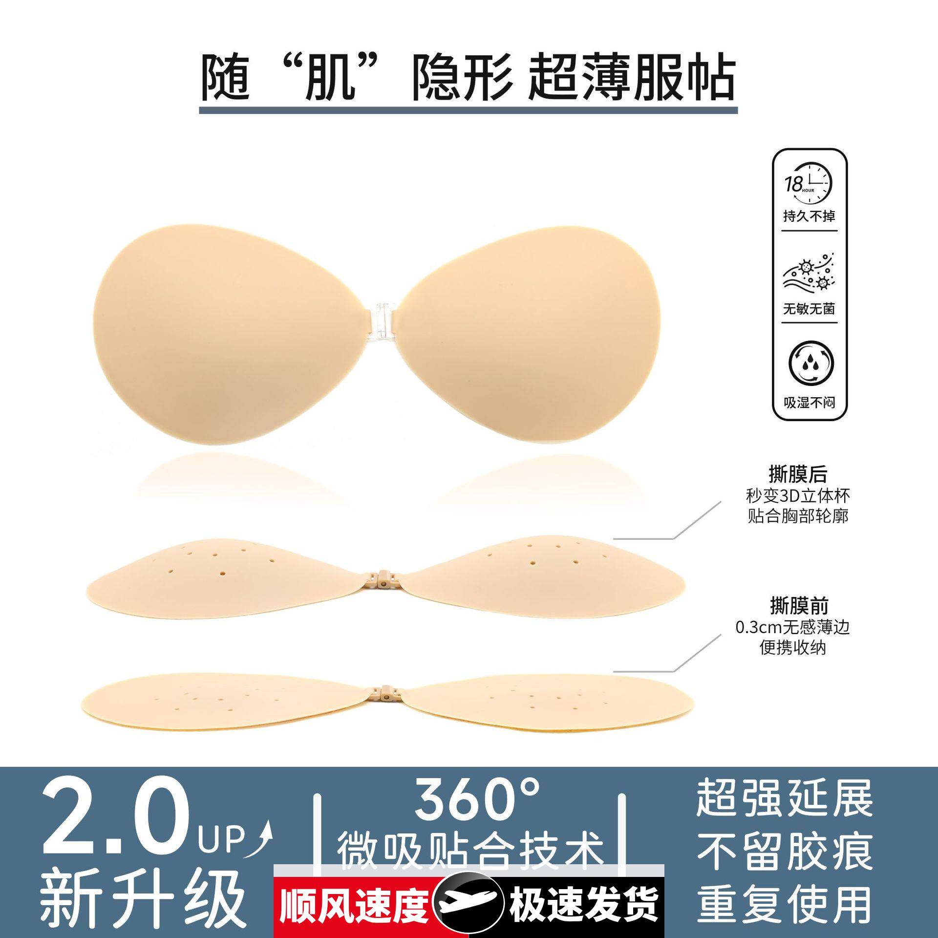 婚纱摄影肌底胸贴聚拢上托隐形文胸不掉超薄不闷汗固态硅胶乳贴女
