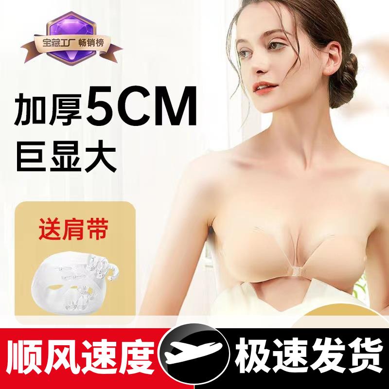小胸平胸专用隐形内衣加厚款馒头杯胸贴聚拢不掉小胸显大硅胶文胸