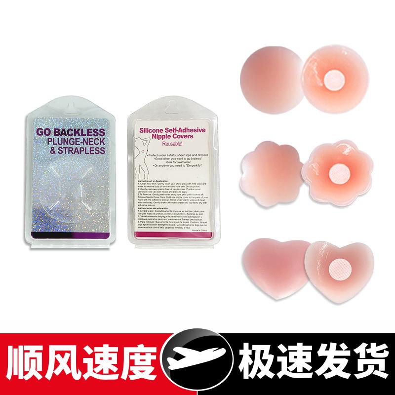 厂家现货防凸点无纺布圆形乳贴隐形吊带防走光硅胶乳头贴蓝卡装盒