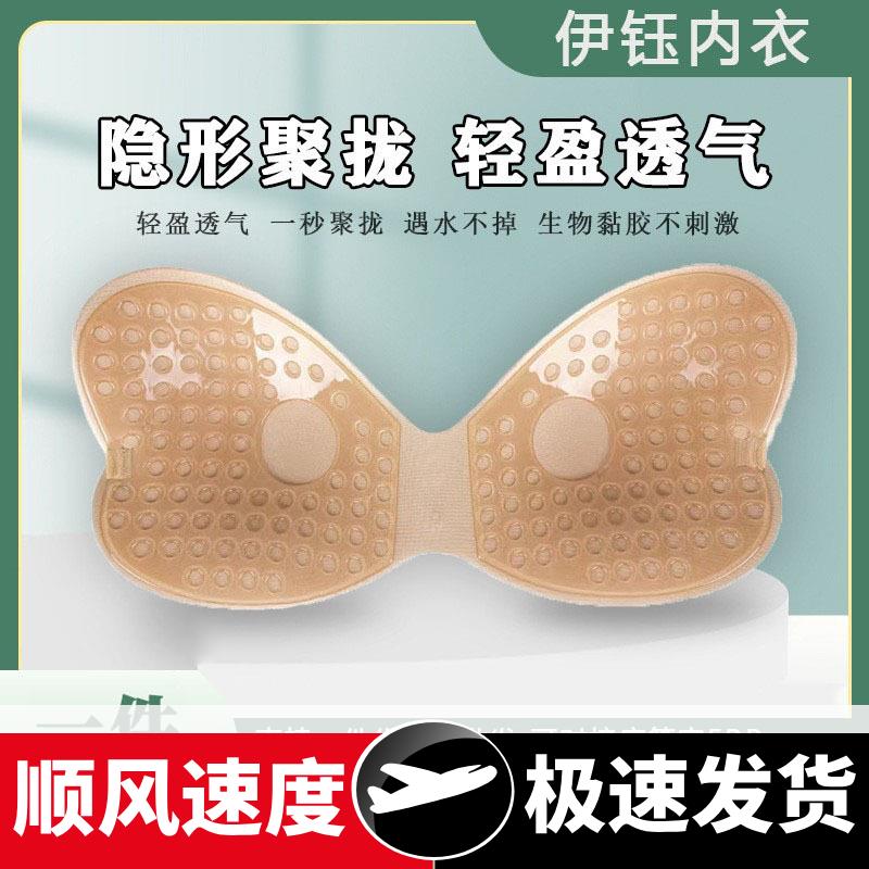 桃心胸贴布面防滑一片式小胸聚拢上托加厚婚纱用隐形文胸透明后肩