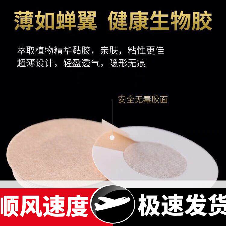 一次性梅花形乳贴一次性无纺布胸贴防走光乳头贴隐形无痕胸贴