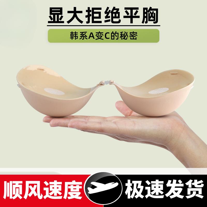 工厂直销隐形文胸手刷胶带肩带透气小胸变大加厚无痕胸贴聚拢不掉
