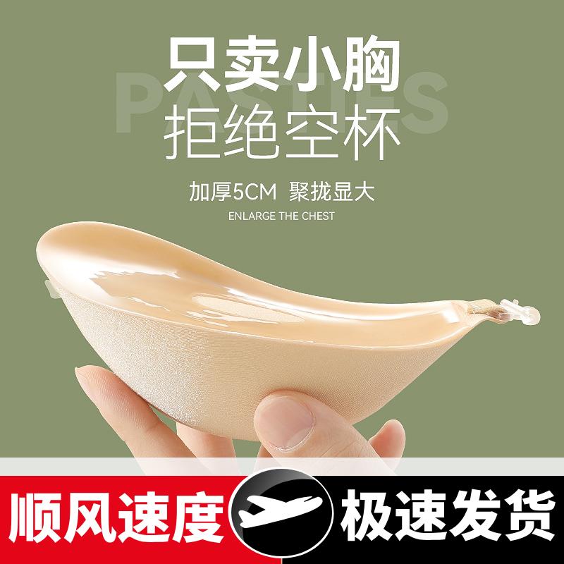 小胸平胸专用聚拢显大胸乳贴新娘婚纱美背无肩带加厚硅胶隐形文胸