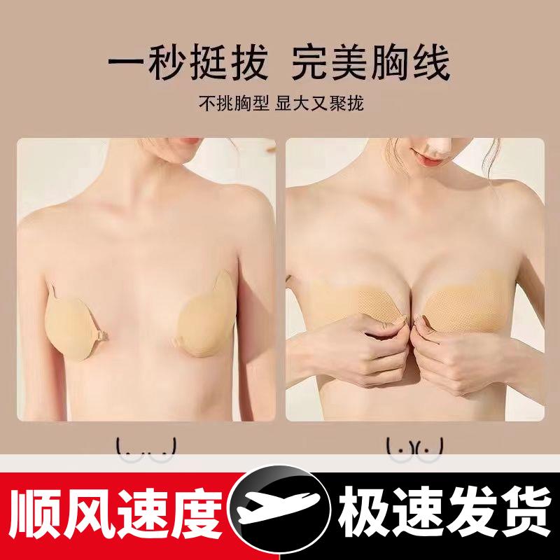 胸贴女婚纱性感隐形大胸学生透气内衣聚拢加厚显大四季通用手工胶