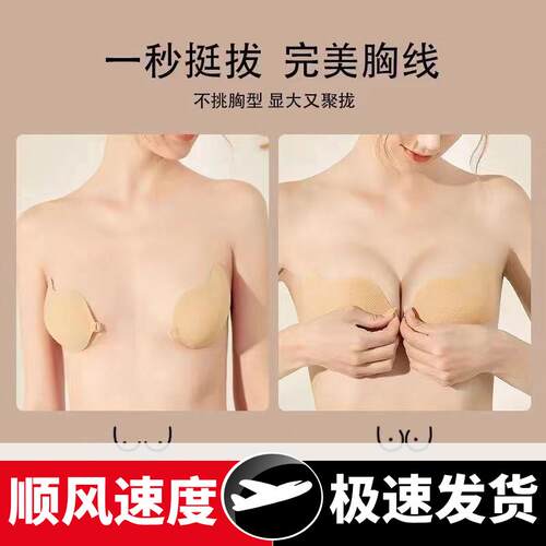胸贴女婚纱性感隐形大胸学生透气内衣聚拢加厚显大四季通用手工胶