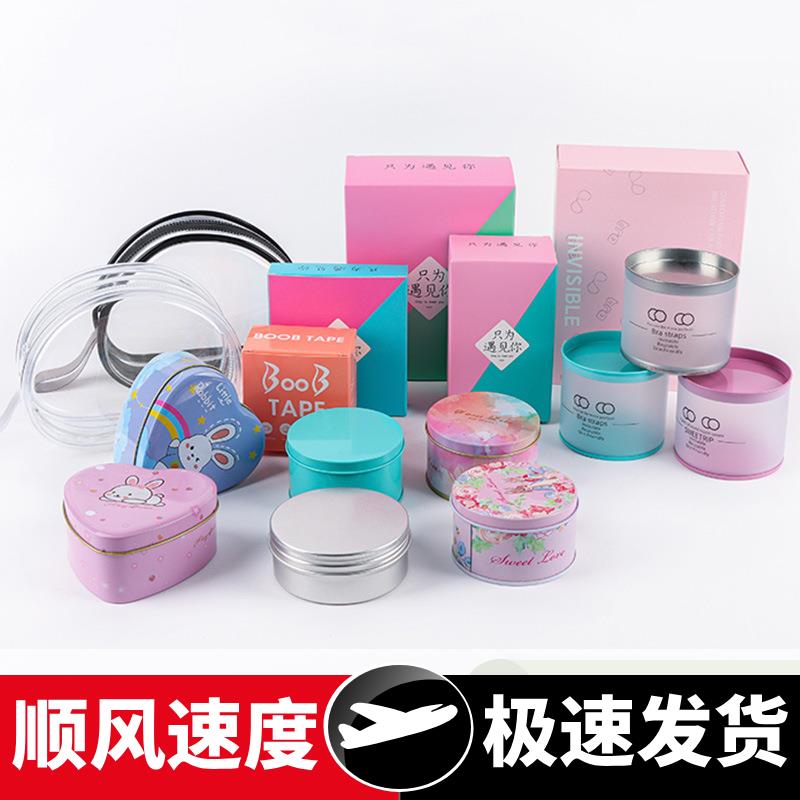 现货生产乳贴硅胶胸贴收纳包装盒隐形文胸垫肩彩盒自封袋肩垫