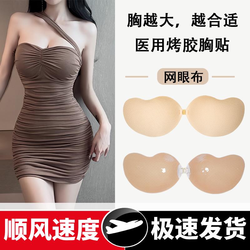烤胶透气芒果胸贴大胸专用防下垂提拉乳贴聚拢内衣无肩带防凸