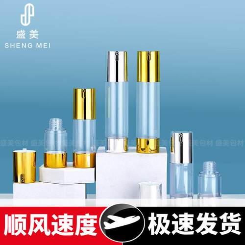 15-50形电镀真空瓶乳液瓶精便携按压式喷雾瓶化妆品分装瓶