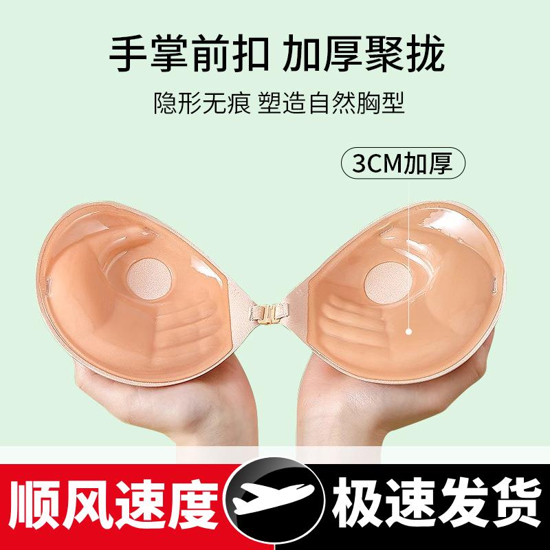 亚当手掌硅胶隐形胸贴前扣加厚一片式小胸神器婚纱礼服无肩带文胸