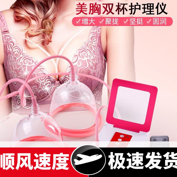 电动美胸仪器乳房按摩器家用真空负压胸部护理仪