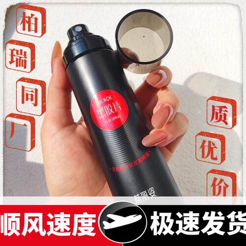 黑胶片控油防水不脱妆新