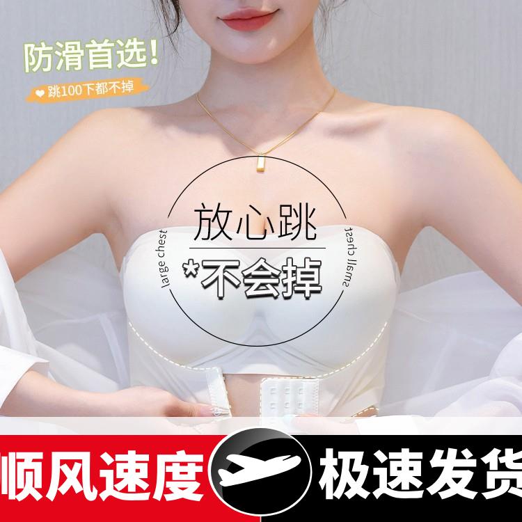 无肩带内衣女小胸聚拢无痕夏季薄款防滑隐形抹胸式前扣文胸罩胸贴