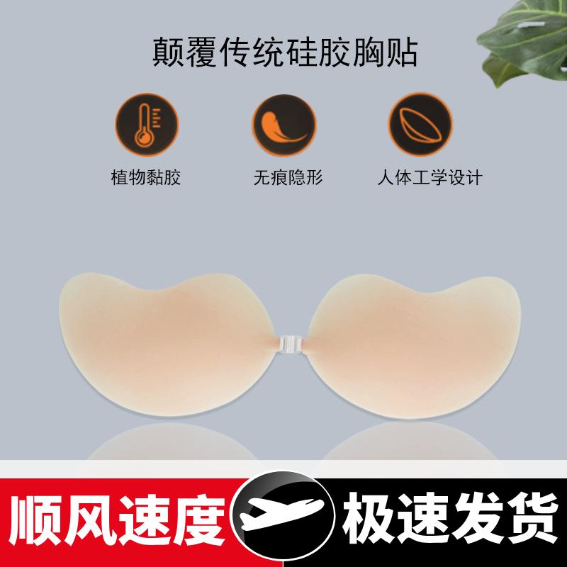固态硅胶胸贴芒果杯内衣聚拢小胸专用硅胶乳贴超薄隐形硅胶胸贴