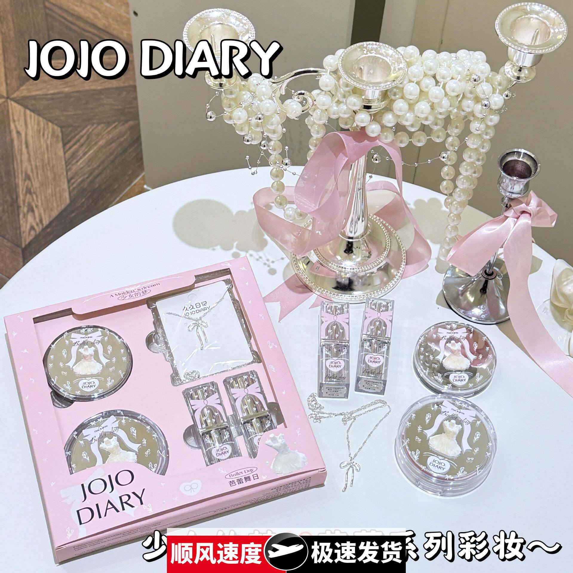 芭蕾舞日系列彩妆礼盒气垫粉饼口红项链七夕情人节礼物