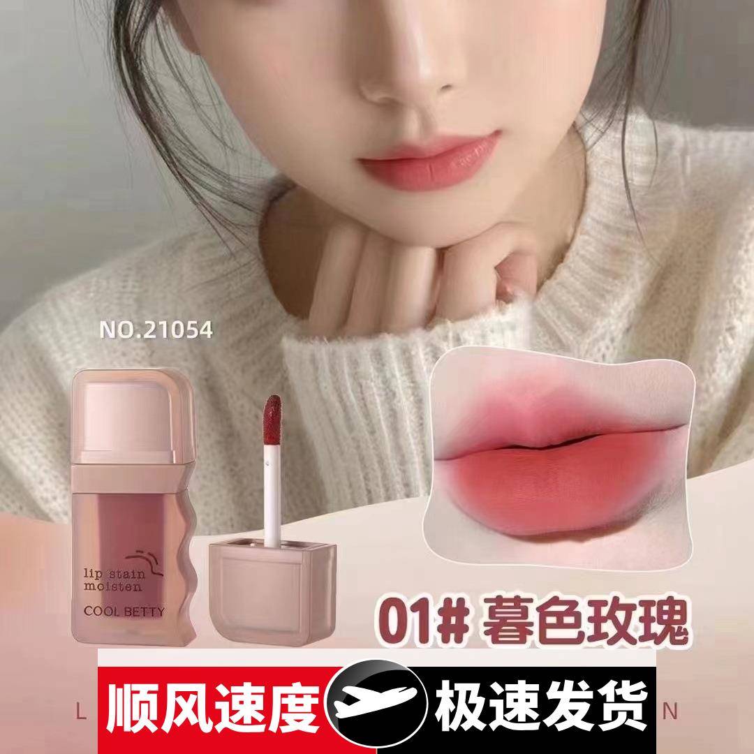 柔雾丝绒空气唇釉哑光雾面素颜显白学生口红四色可选21054
