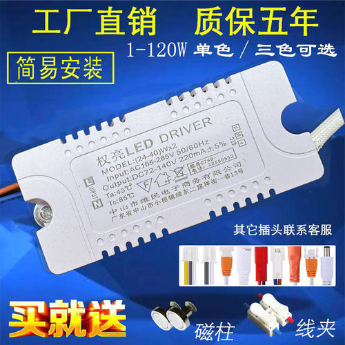 LED吸顶灯卧室电源整镇流器三色变光驱动控制器光源客厅灯具配件