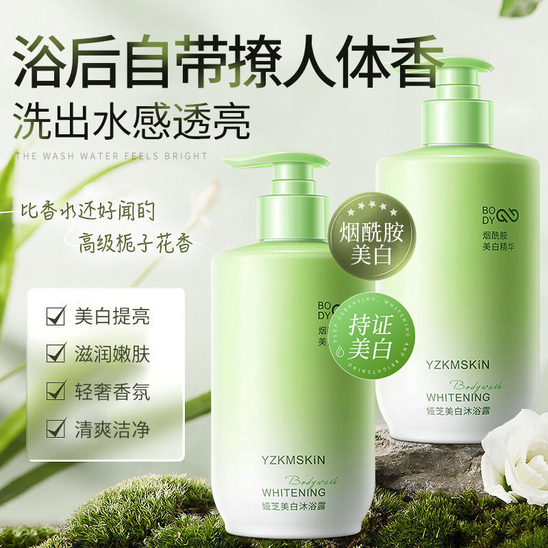 娅芝美白沐浴露美白提香提亮香水沐浴露深层清洁嫩肤持久留香沐浴