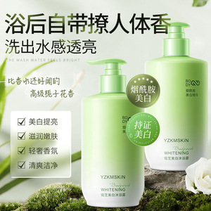 娅芝美白沐浴露美白提香提亮香水沐浴露深层清洁嫩肤持久留香沐浴