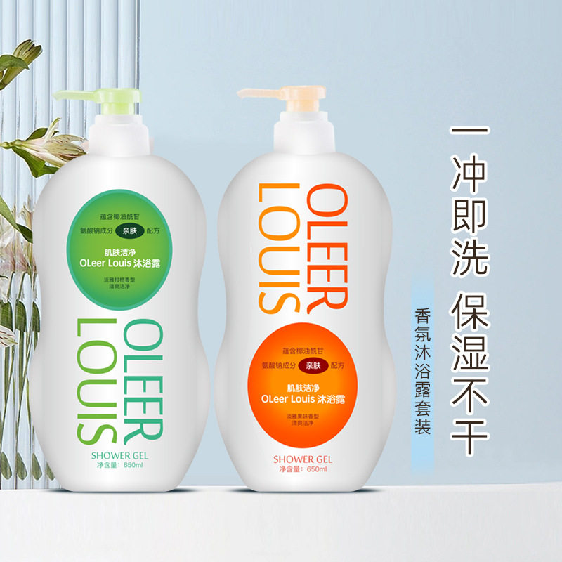 淡雅果味柑橘沐浴露滋润保湿沐浴乳男女家庭装同款沐浴液