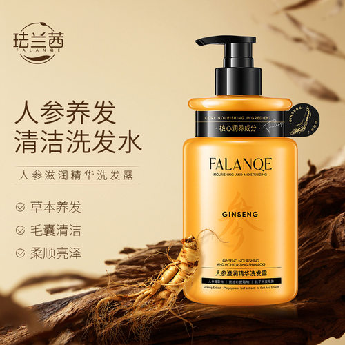 FALANQE珐兰茜鱼子酱氨基酸洗发水沐浴露护发素去屑香氛洗护套装