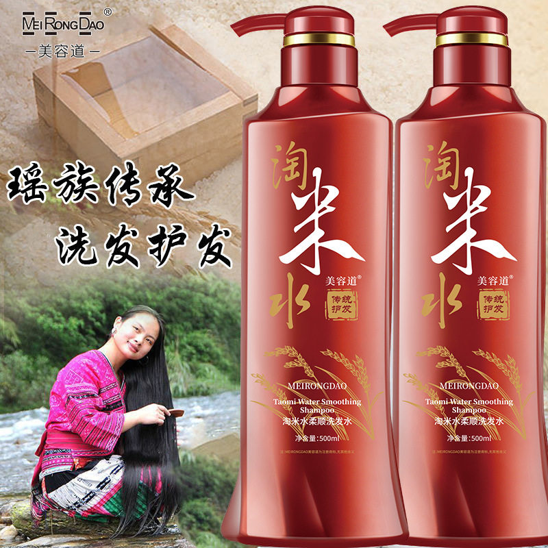 美容道淘米水无硅油温和清洁滋养蓬松洗发水柔顺控油洗头膏正品