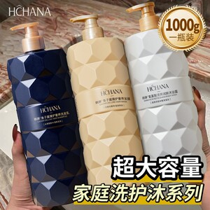 韩婵鱼子酱氨基酸洗发水沐浴露发膜套装大容量持久留香沐浴露