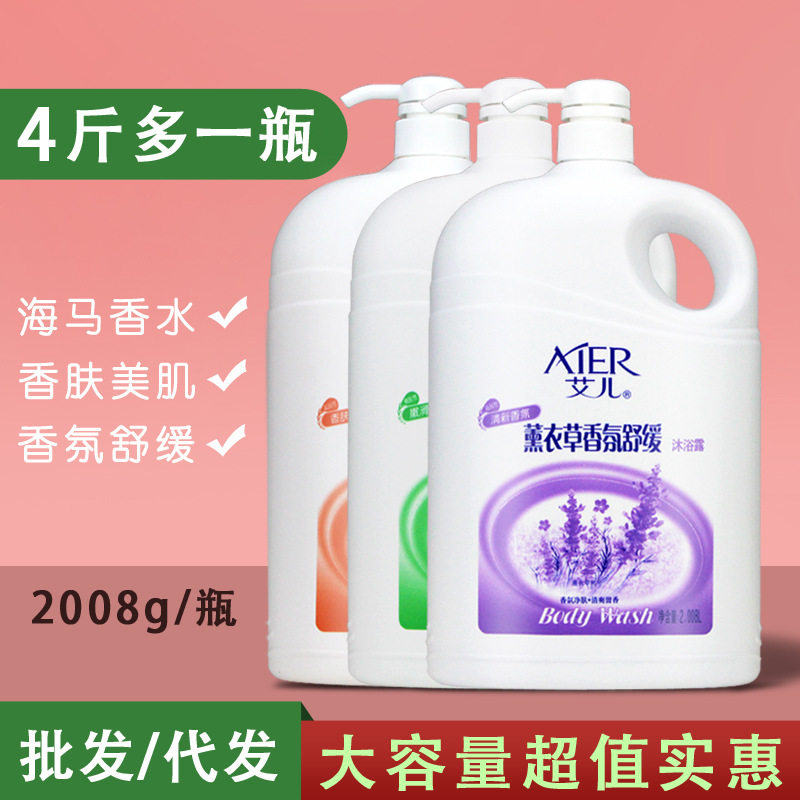 艾儿海马香水沐浴露大瓶酒店家用保湿补水滋润沐浴乳留香正品