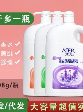 艾儿海马香水沐浴露大瓶酒店家用保湿补水滋润沐浴乳留香正品