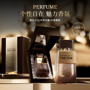 递欧香水持久留香男士香水小众馥奇清新perfume同款