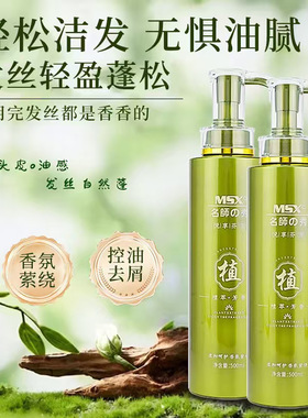 生姜植萃氨基酸草本控油去屑洗发水留香沐浴露柔顺护发素套装