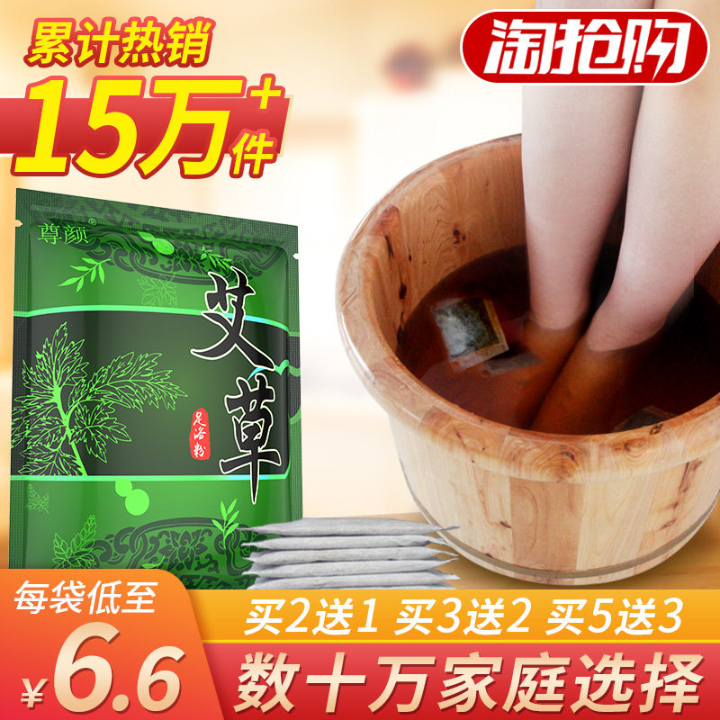 艾草艾叶红花泡脚中药包男女士生姜草本足浴粉包祛濕祛寒濕去濕气|ruв категории туалетные чище/санитарно - гигиенических салфеток/бумага/Ароматерапия, шампунь/человек чистой, уход за телом, Ванны для ног агент - от Buy2taobao.com для оказания профессиональной услуги покупки агента Taobao