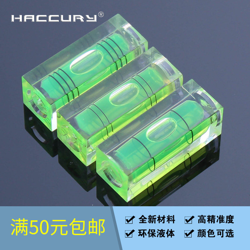 全新料方柱形水平泡绿液水准泡电视调平小型迷你水平尺用水泡珠