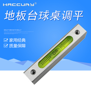 HACCURY长条式 铝合金水平仪水平泡装 修地板台球桌调平用水泡