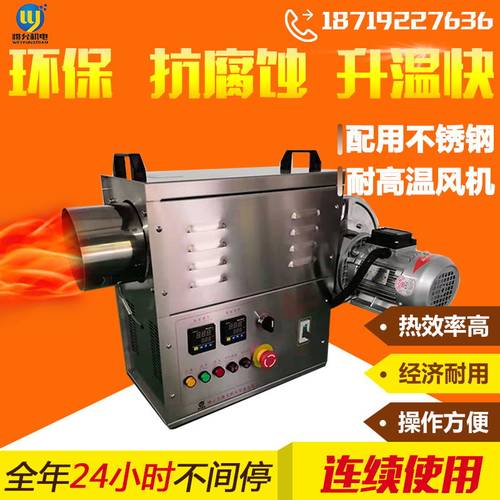 循环型工业热风机5KW电热暖风机工业级干燥脱水机腊肉热风烘干机