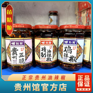 苗姑娘精制油辣椒260克