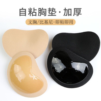 【胸垫显大自粘海绵垫】贴上即用
