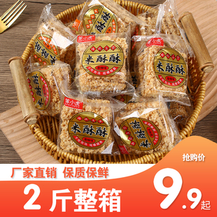 手工锅巴小吃米酥酥糯米手工锅巴零食小包装安徽特产散装休闲小吃