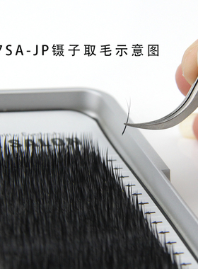 种植美甲防静电高精密轻盈假睫毛