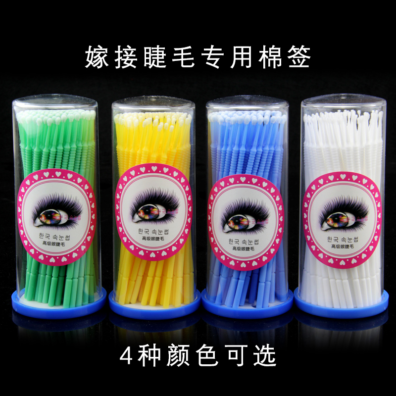快速卸睫毛棉签 清洗棒化妆专用棉签 专业种植嫁接睫毛消毒清洁棒在类目 彩妆/香水/美妆工具, 其他美容工具, 化妆/美容工具中 - 来自Buy2taobao.com提供专业的淘宝代购服务